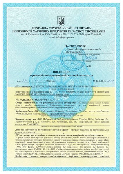Епоксидний грунт Plastall&trade; 5кг прозорий GRU-L01 фото