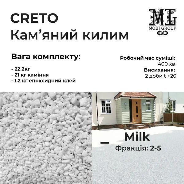 Набір кам'яний килим 22.2кг Creto (каміння + клей) Горизонтальний Milk plastall NKK-CML-01 фото