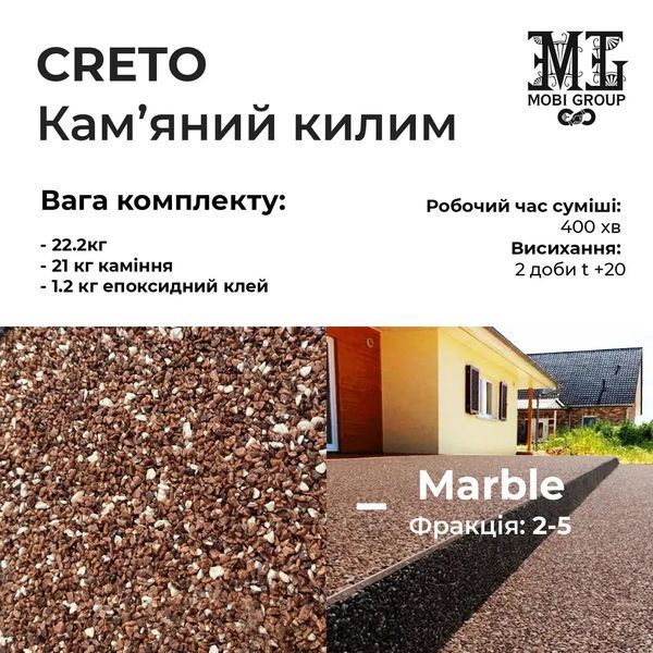 Набір кам'яний килим 22.2кг Creto (каміння + клей) Горизонтальний Marble plastall NKK-CMar-01 фото