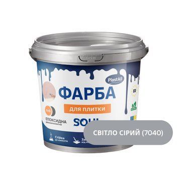 Епоксидна фарба для плитки Soul 1.0 кг. Світло сірий (7040) FB-PS-SG01 фото