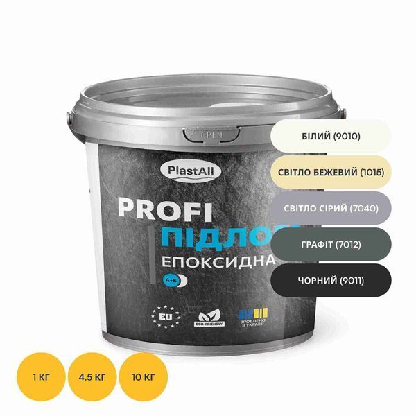 Епоксидна підлога Profi 4.5 кг. Світло бежевий (1015) EP-PRO-MSBE01 фото