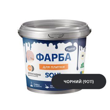 Епоксидна фарба для плитки Soul 1.0 кг. Чорний (9011) FB-PS-BLK01 фото