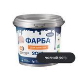 Епоксидна фарба для плитки Soul 4.5 кг. Чорний (9011) FB-PS-BLK01 фото