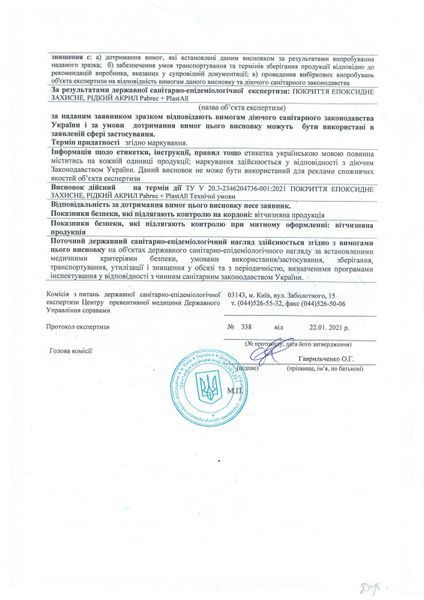 Plastall Titan для ванни 1.2 метра AK-VS-T01 фото